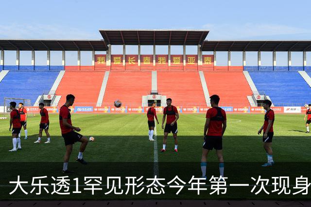 大乐透1罕见形态今年第一次现身 后区这么选？